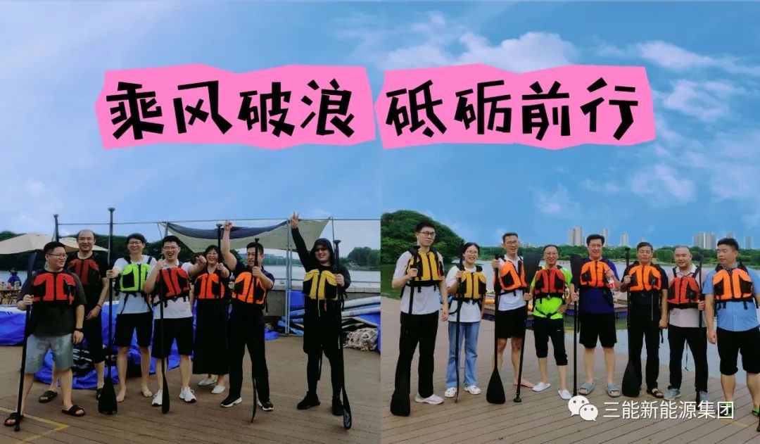 "乘风破浪，砥砺前杏妆-- 2023年币游国际集团年中团建