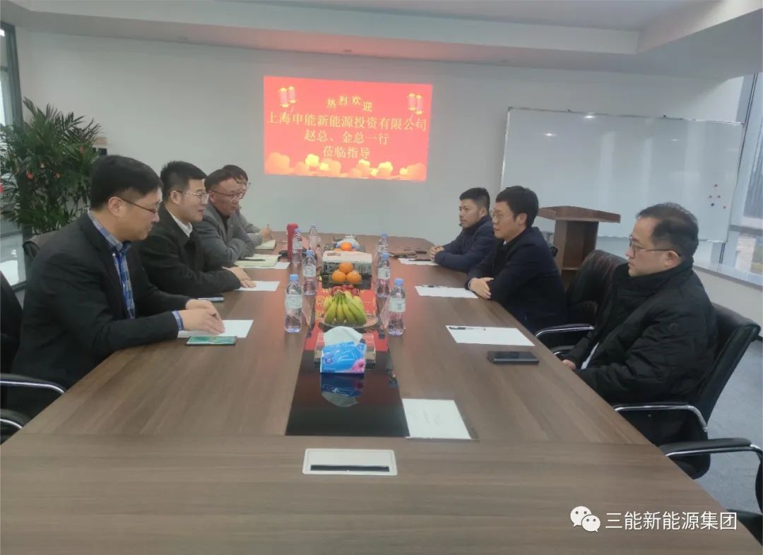 上海申能新能源辅导一行来访币游国际合作互换